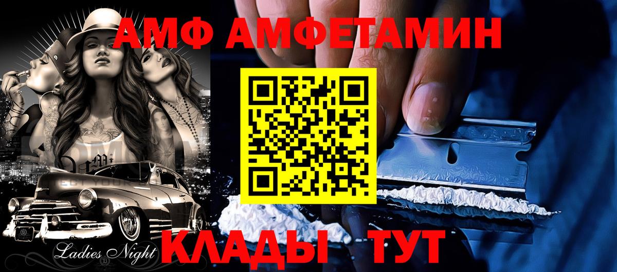 АМФ  Вход с VPN  Урюпинск  Амфетамин 98% 