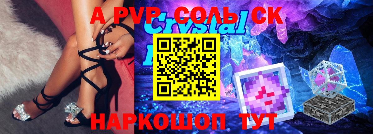 Урюпинск  А ПВП Соль  Вход с VPN  Alpha PVP крисы CK 