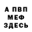 МЕТАДОН мёд Mark Shattis