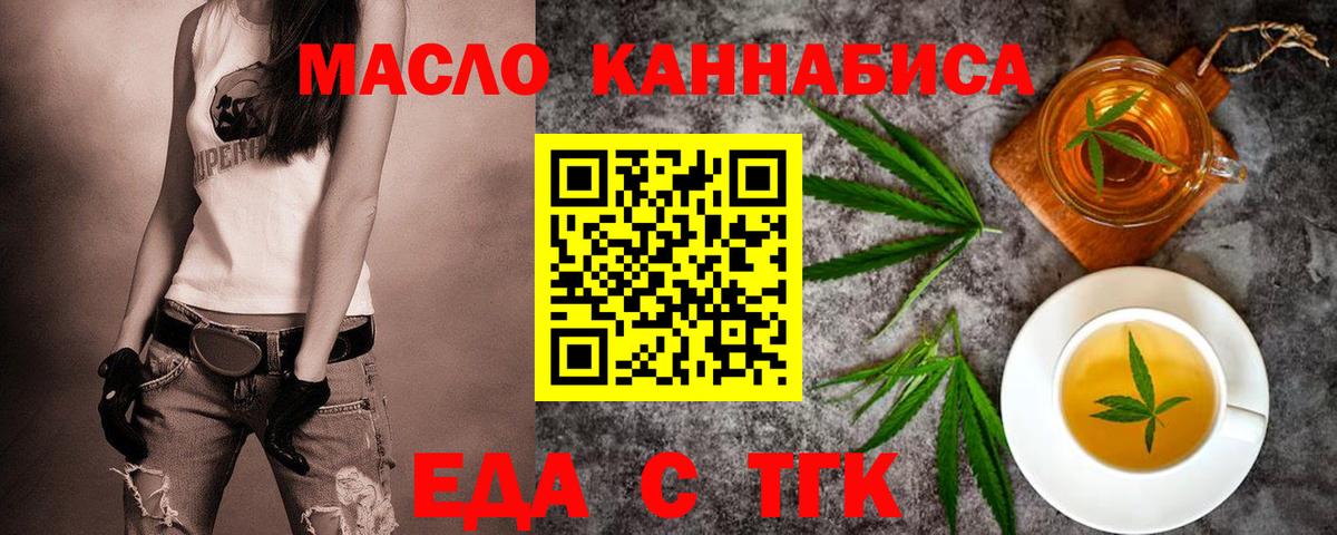 Урюпинск  Cannafood марихуана  Вход с VPN 