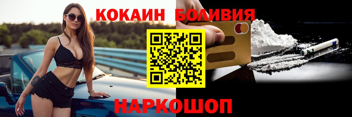 Cocaine Перу Урюпинск