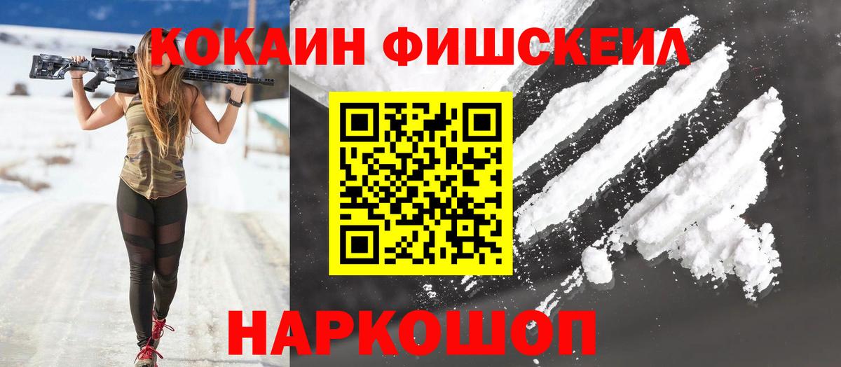 COCAIN Боливия  COCAIN 97%  Урюпинск  Cocaine  Вход с VPN 