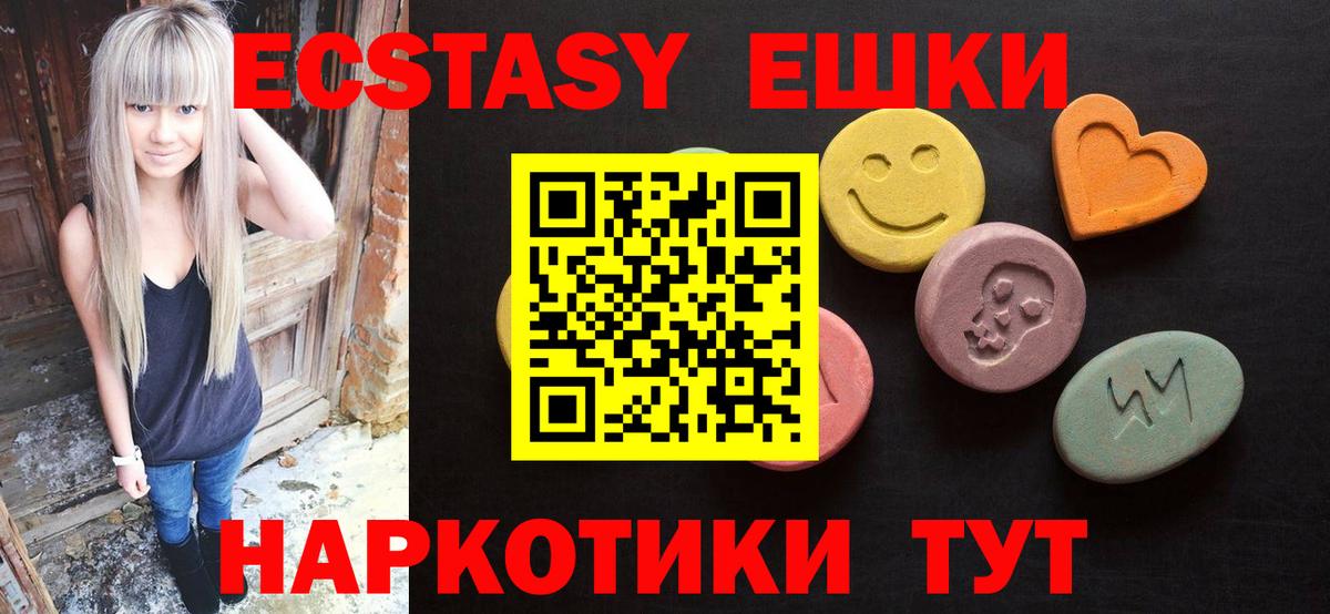 Ecstasy Дубай  Вход с VPN  Урюпинск  ЭКСТАЗИ 300 mg 