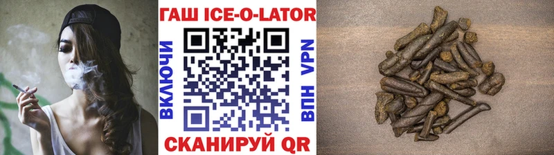 даркнет сайт Урюпинск ГАШИШ Ice-O-Lator