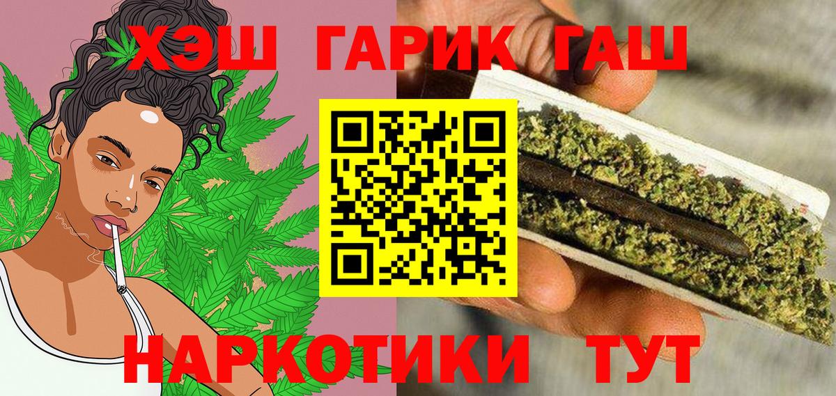 Урюпинск  Гашиш  Вход с VPN  купить наркотик  Гашиш Изолятор 