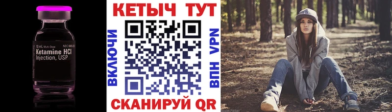 Кетамин ketamine Урюпинск