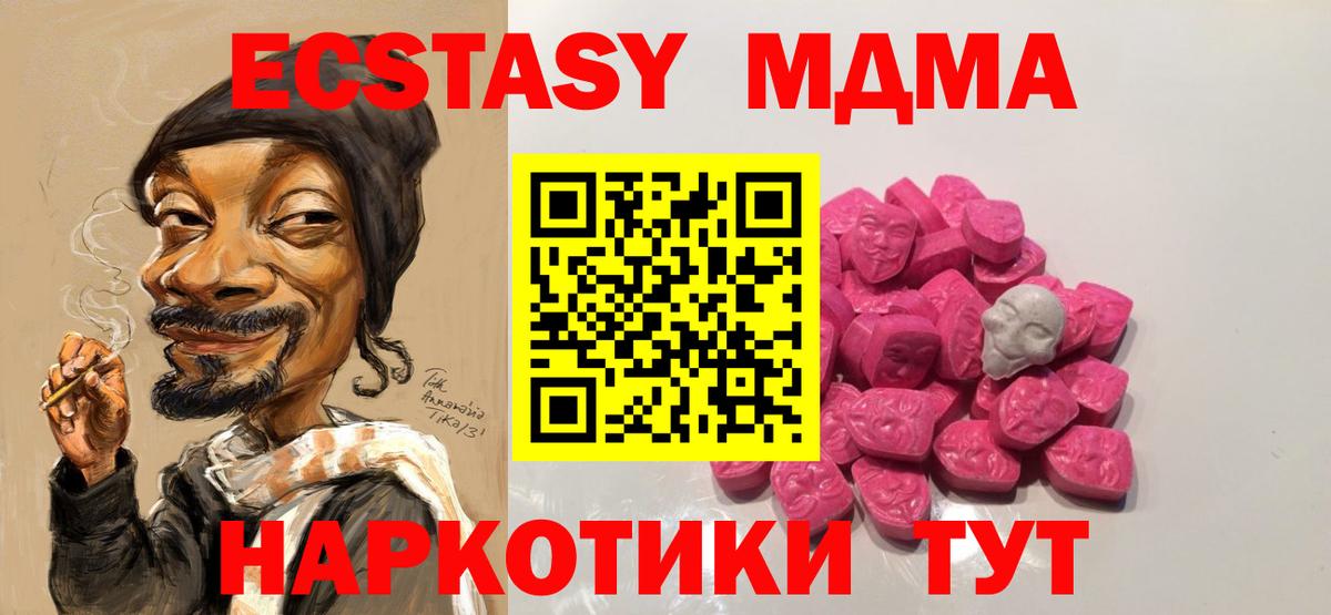 MDMA молли  Вход с VPN  MDMA  Урюпинск  MDMA кристаллы 