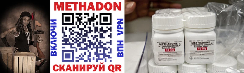 нарко площадка клад  кракен вход  Урюпинск  Метадон methadone 