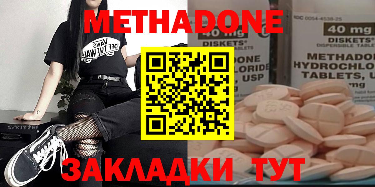 Метадон кристалл  это официальный сайт  Урюпинск  Вход с VPN  МЕТАДОН кристалл 