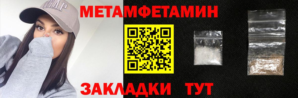 Метамфетамин винт Урюпинск