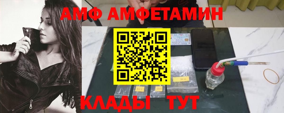 МЕТАМФЕТАМИН витя  Вход с VPN  Урюпинск 